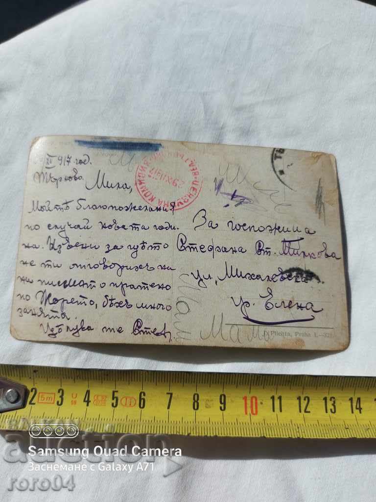 CENSORSHIP - THE BALKAN WAR - WWI with price 4.99 BGN | € 2.55 CENSORSHIP - THE BALKAN WAR - WWI with price 4.99 BGN | € 2.55