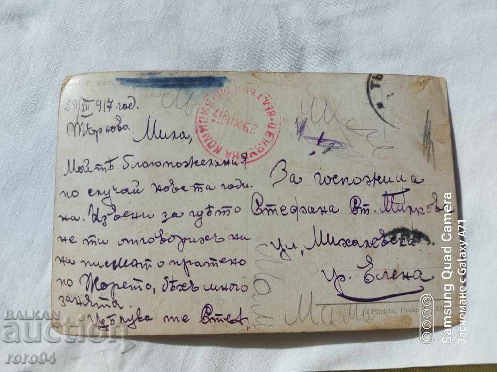 Auction CENSORSHIP - THE BALKAN WAR - WWI Auction CENSORSHIP - THE BALKAN WAR - WWI