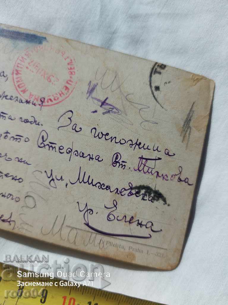 Delivery of CENSORSHIP - THE BALKAN WAR - WWI Delivery of CENSORSHIP - THE BALKAN WAR - WWI