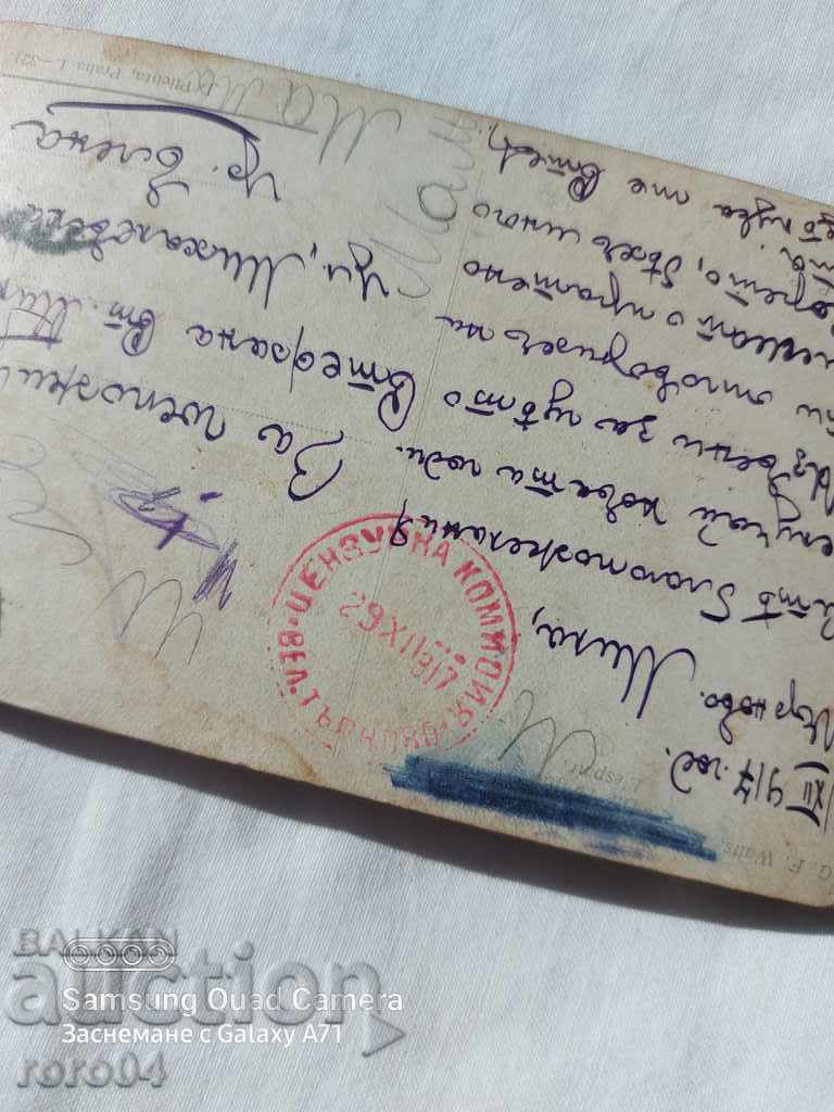 CENSORSHIP - THE BALKAN WAR - WWI - 6 CENSORSHIP - THE BALKAN WAR - WWI - 6