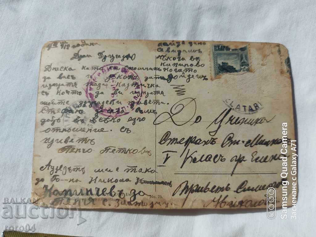 Δημοπρασία ΛΟΓΟΚΡΙΣΗ - Ο ΒΑΛΚΑΝΙΚΟΣ ΠΟΛΕΜΟΣ - Α' Παγκόσμιος Πόλεμος Δημοπρασία ΛΟΓΟΚΡΙΣΗ - Ο ΒΑΛΚΑΝΙΚΟΣ ΠΟΛΕΜΟΣ - Α' Παγκόσμιος Πόλεμος