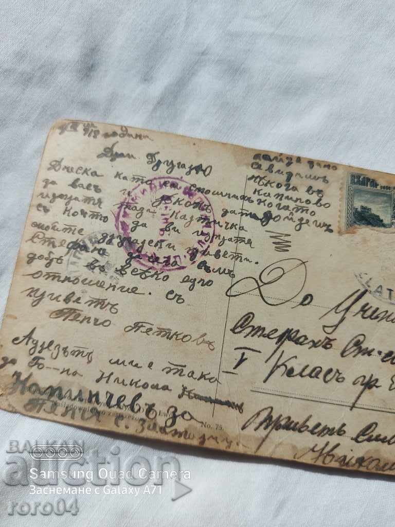 CENSORSHIP - THE BALKAN WAR - WWI - 6