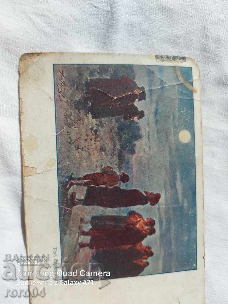 CENSORSHIP - THE BALKAN WAR - WWI - 7