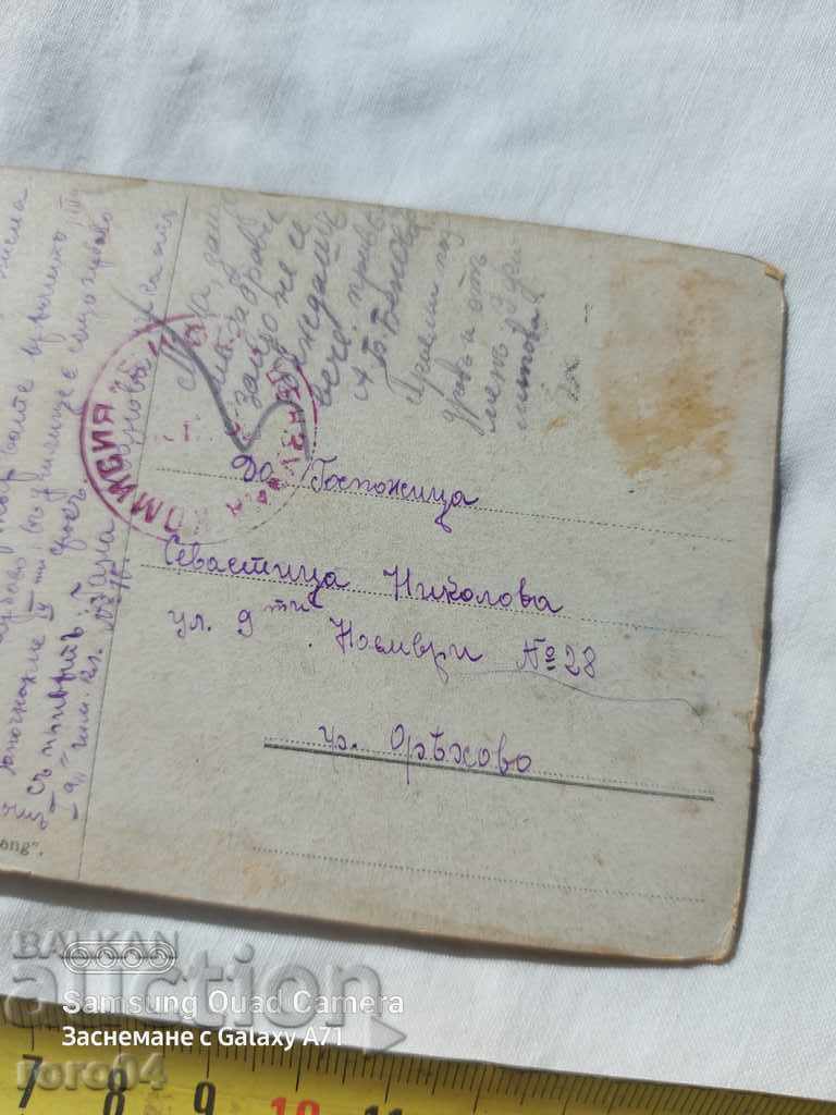 Auction  CENSORSHIP - THE BALKAN WAR - WWI