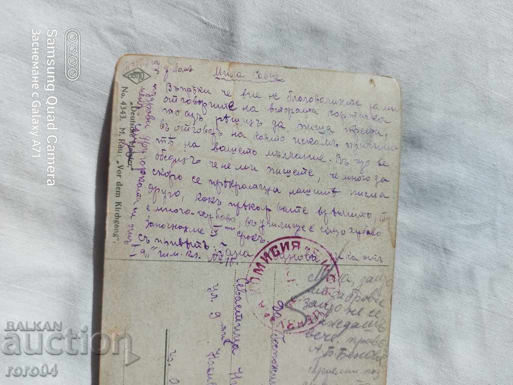 Delivery of CENSORSHIP - THE BALKAN WAR - WWI