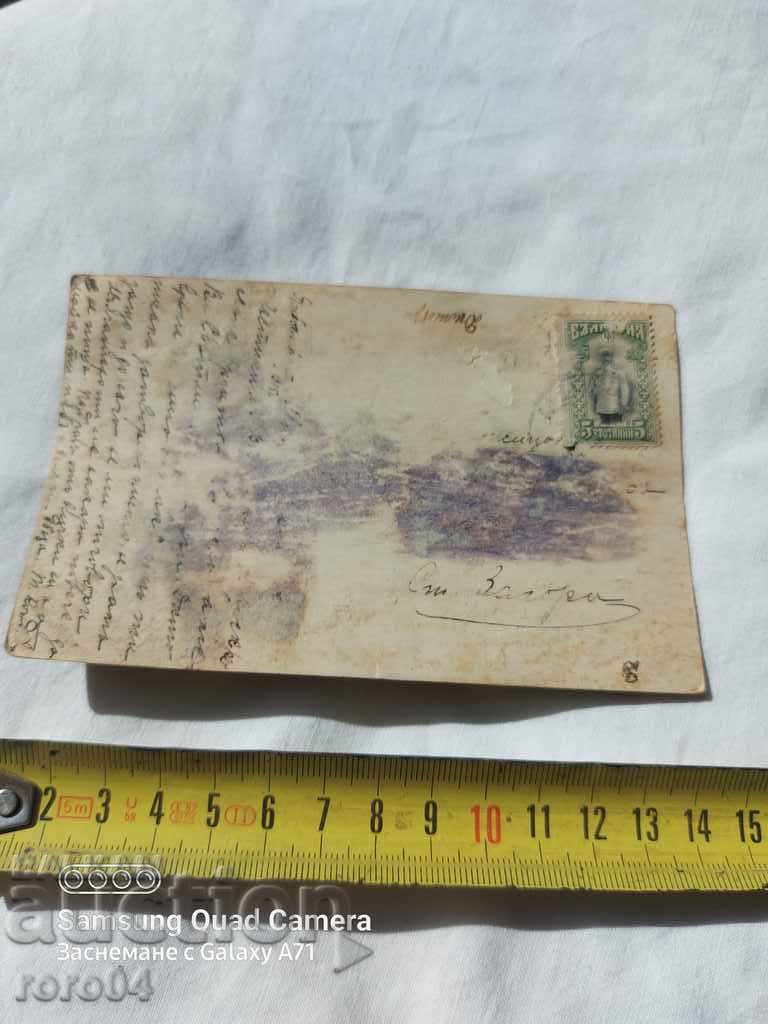 CENSORSHIP - THE BALKAN WAR - WWI with price 3.33 BGN | € 1.70 CENSORSHIP - THE BALKAN WAR - WWI with price 3.33 BGN | € 1.70