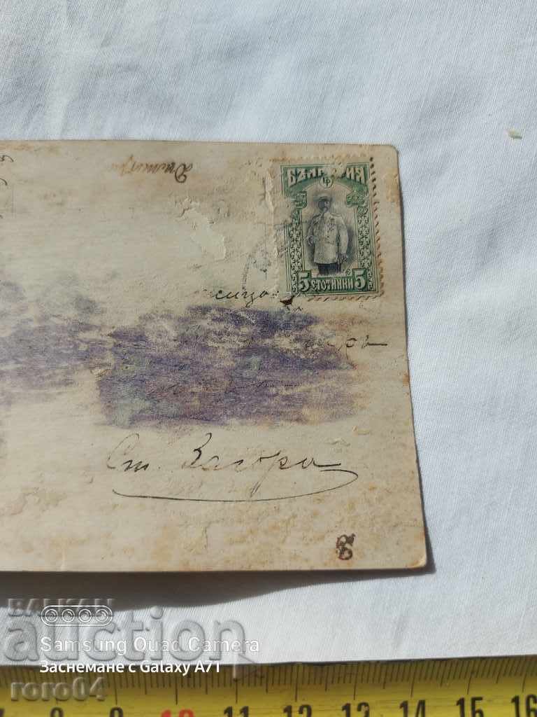 Auction CENSORSHIP - THE BALKAN WAR - WWI Auction CENSORSHIP - THE BALKAN WAR - WWI