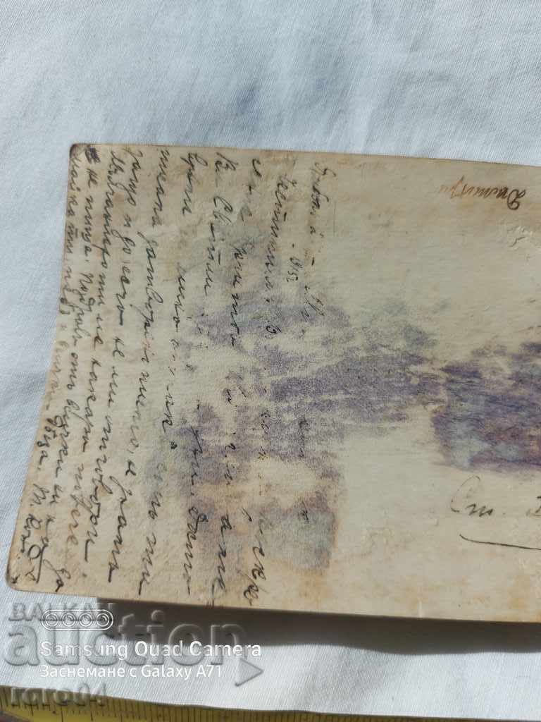 Delivery of CENSORSHIP - THE BALKAN WAR - WWI Delivery of CENSORSHIP - THE BALKAN WAR - WWI