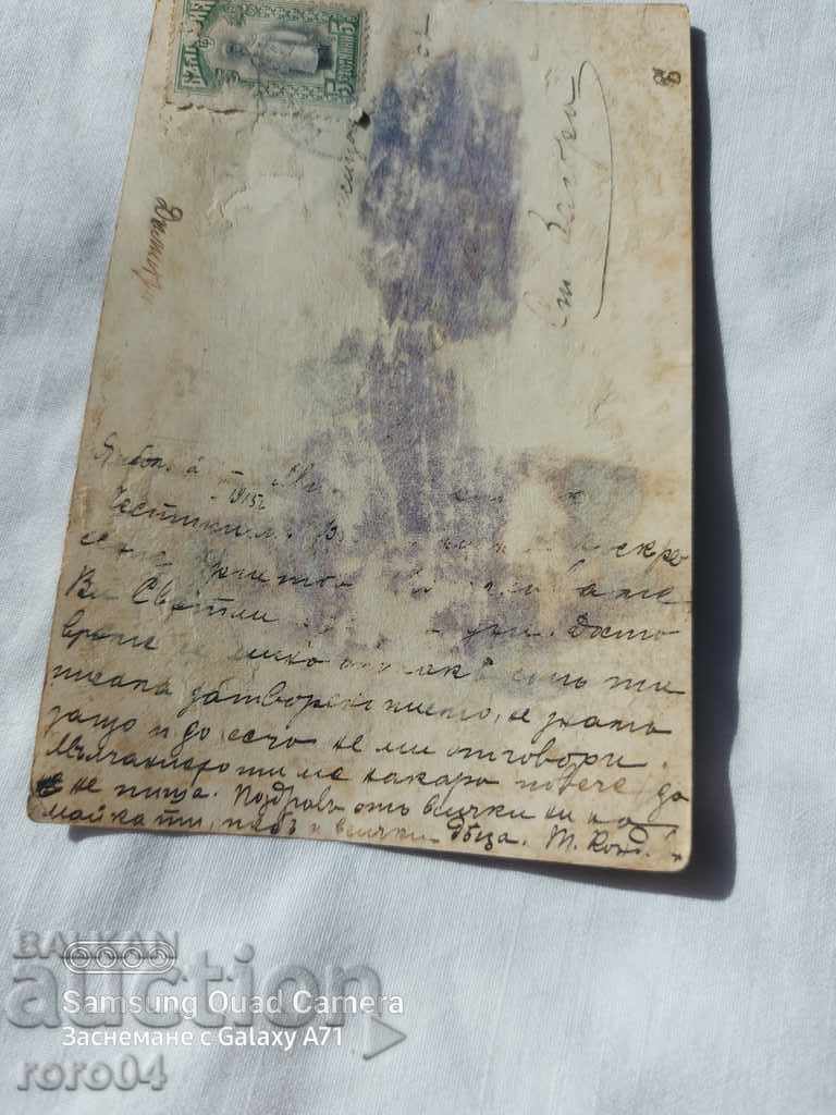 CENSORSHIP - THE BALKAN WAR - WWI - 5 CENSORSHIP - THE BALKAN WAR - WWI - 5