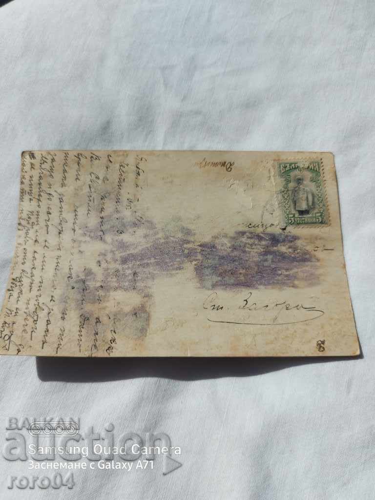 ЦЕНЗУРА - БАЛКАНСКАТА ВОЙНА - WWI ЦЕНЗУРА - БАЛКАНСКАТА ВОЙНА - WWI