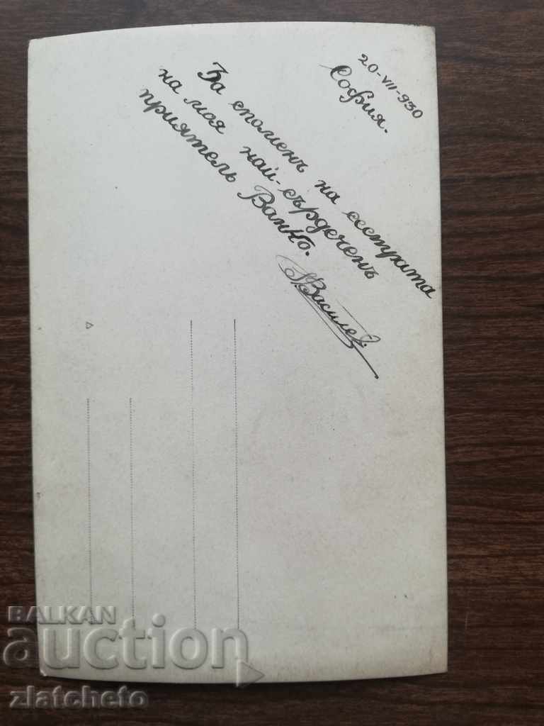 Vechea imagine - cu preț 5.00 BGN | € 2.56 Vechea imagine - cu preț 5.00 BGN | € 2.56