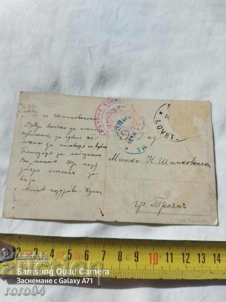 CENSORSHIP - THE BALKAN WAR - WWI with price 11.11 BGN | € 5.68 CENSORSHIP - THE BALKAN WAR - WWI with price 11.11 BGN | € 5.68