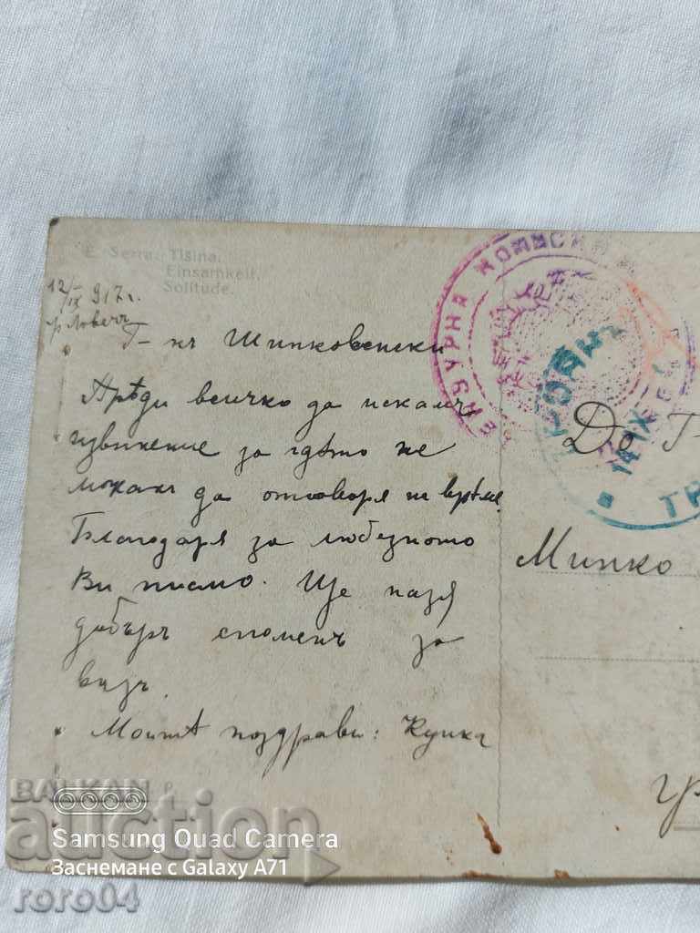 Delivery of CENSORSHIP - THE BALKAN WAR - WWI Delivery of CENSORSHIP - THE BALKAN WAR - WWI