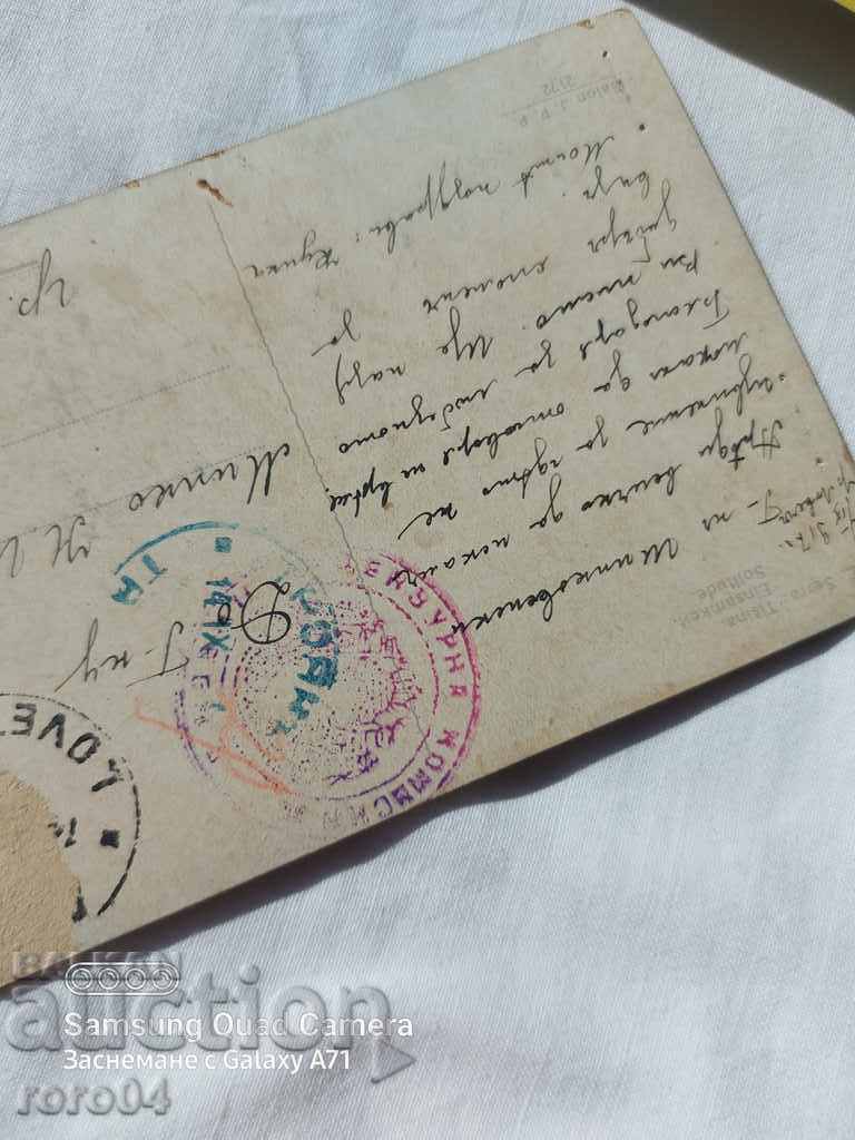 CENSORSHIP - THE BALKAN WAR - WWI - 5 CENSORSHIP - THE BALKAN WAR - WWI - 5