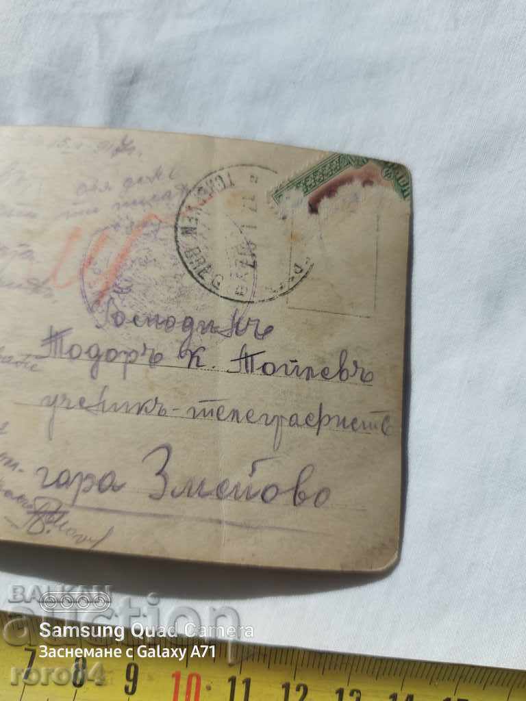 Auction  CENSORSHIP - THE BALKAN WAR - WWI