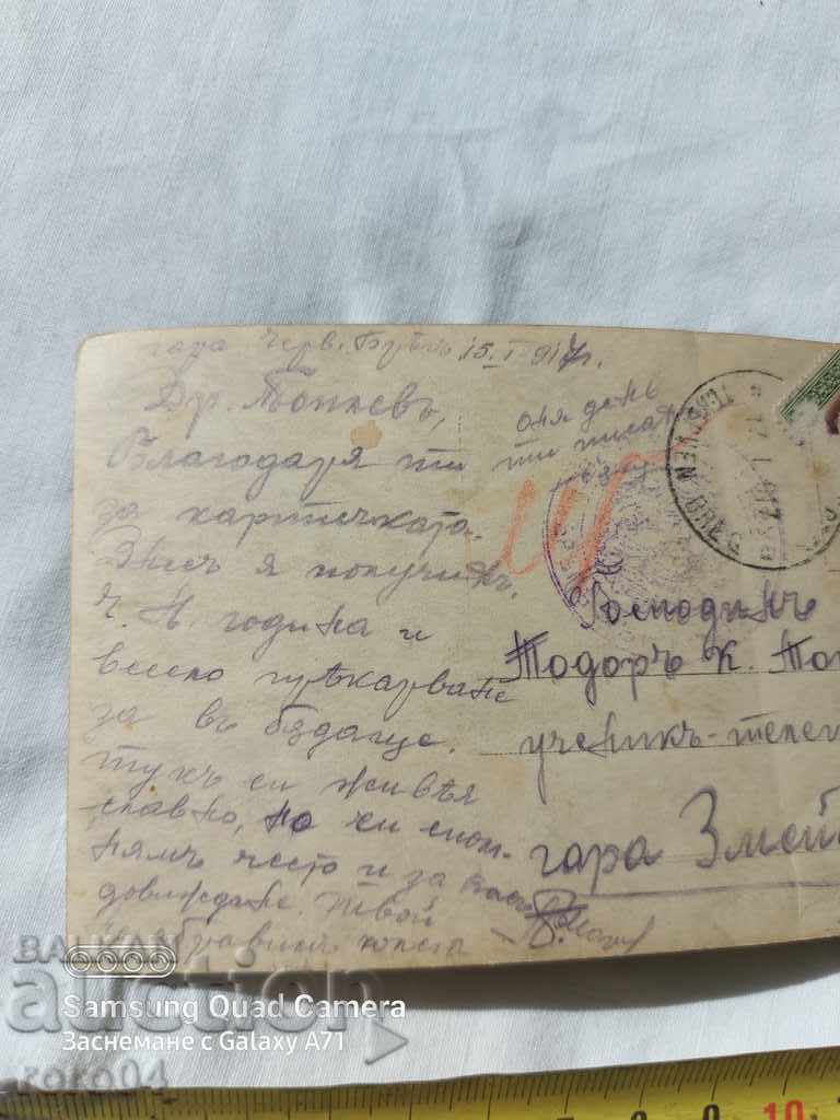 Delivery of CENSORSHIP - THE BALKAN WAR - WWI