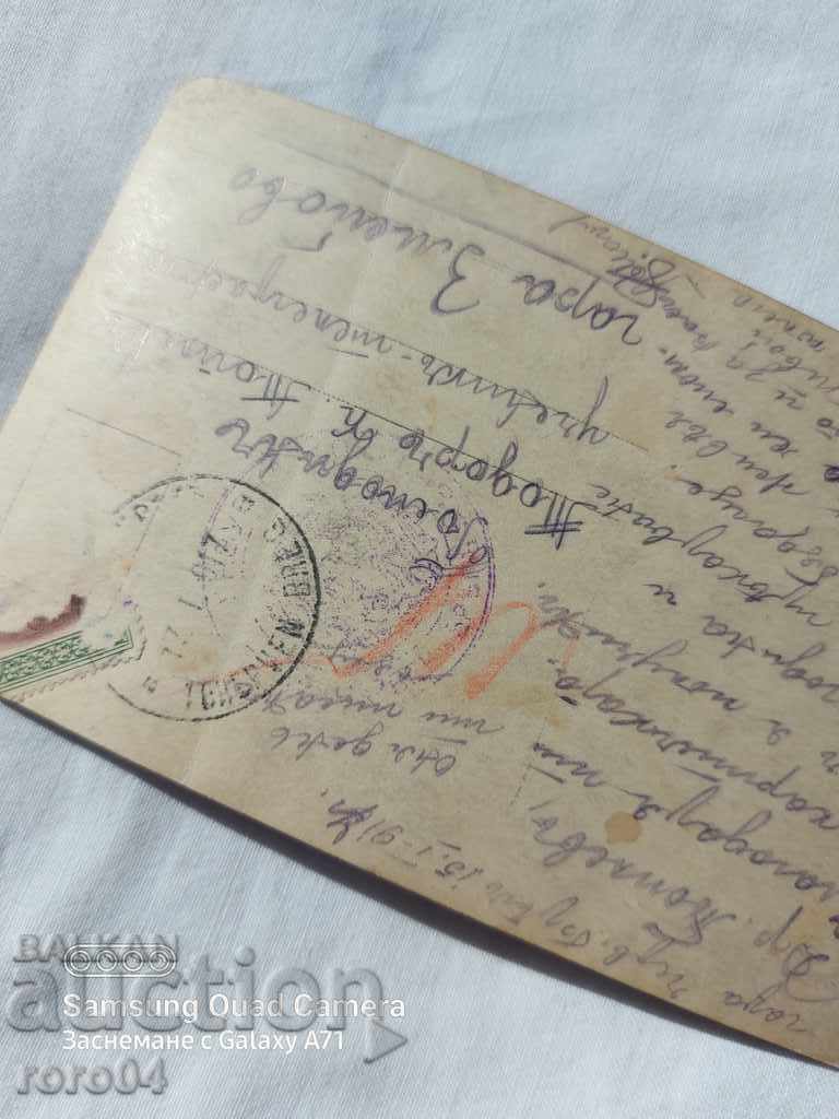 CENSORSHIP - THE BALKAN WAR - WWI - 5