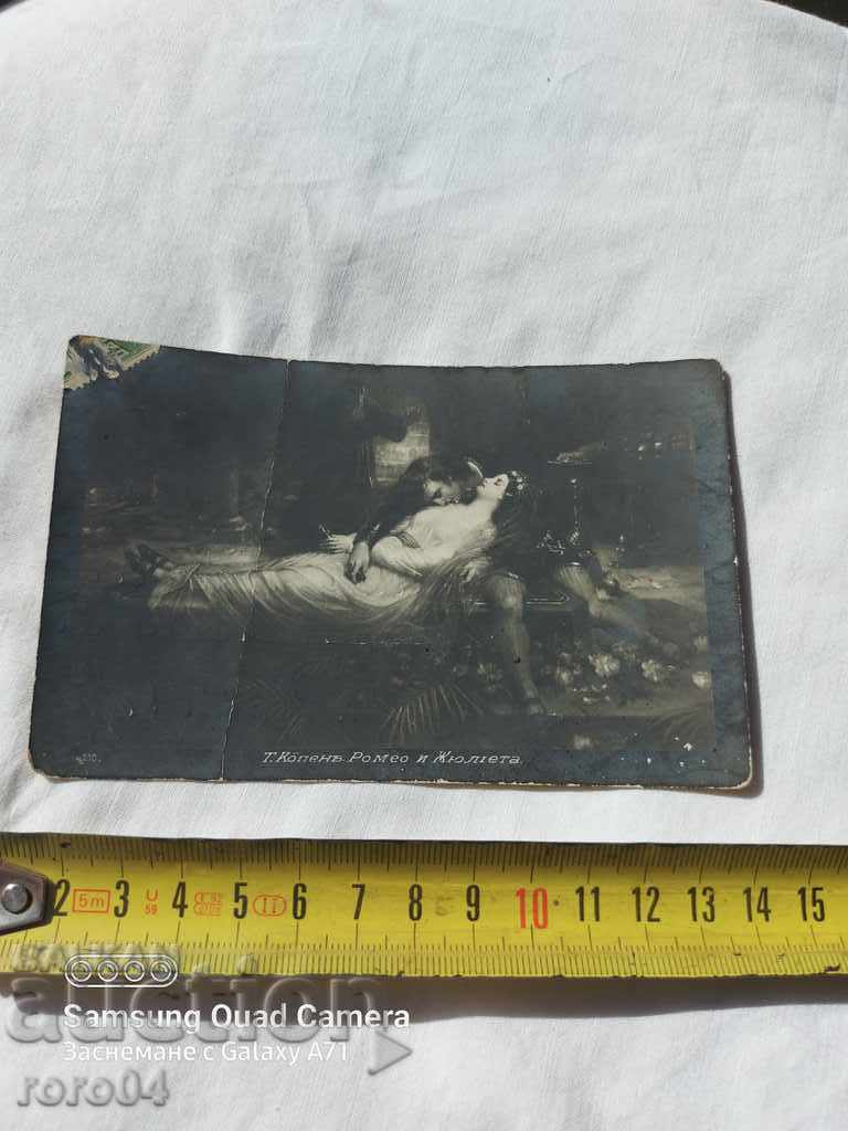 CENSORSHIP - THE BALKAN WAR - WWI - 6