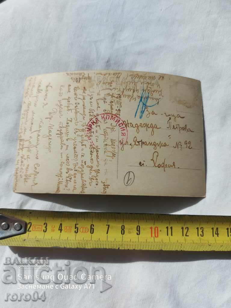 CENSORSHIP - THE BALKAN WAR - WWI with price 4.99 BGN | € 2.55 CENSORSHIP - THE BALKAN WAR - WWI with price 4.99 BGN | € 2.55