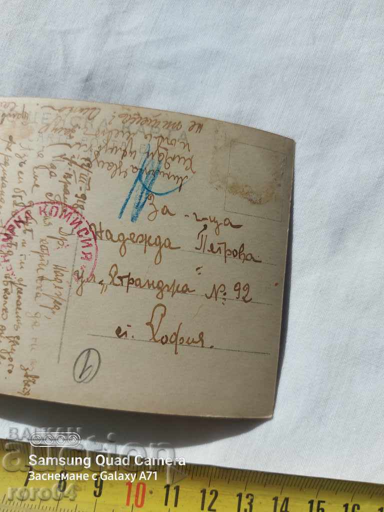 Аукцион ЦЕНЗУРА - БАЛКАНСКАТА ВОЙНА - WWI Аукцион ЦЕНЗУРА - БАЛКАНСКАТА ВОЙНА - WWI