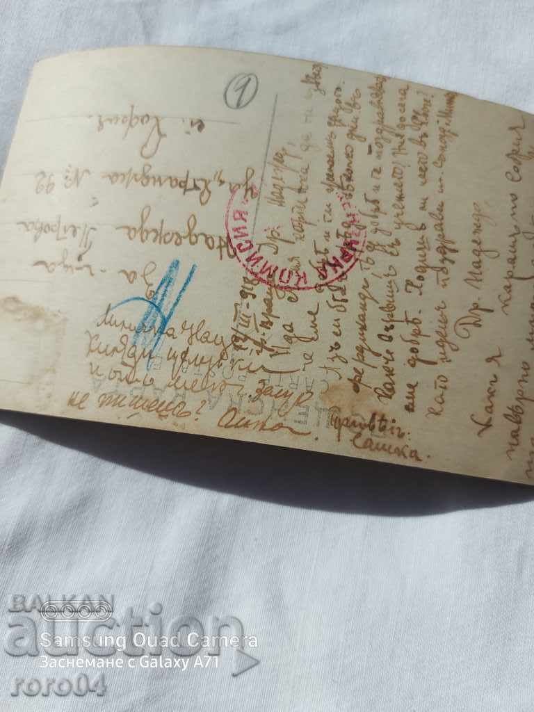 CENSORSHIP - THE BALKAN WAR - WWI - 5 CENSORSHIP - THE BALKAN WAR - WWI - 5