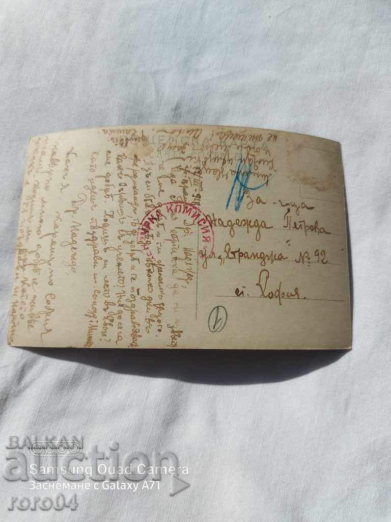 ЦЕНЗУРА - БАЛКАНСКАТА ВОЙНА - WWI ЦЕНЗУРА - БАЛКАНСКАТА ВОЙНА - WWI