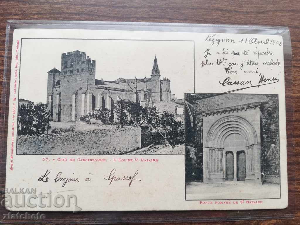 Postcard with price 15.00 BGN | € 7.67 Postcard with price 15.00 BGN | € 7.67