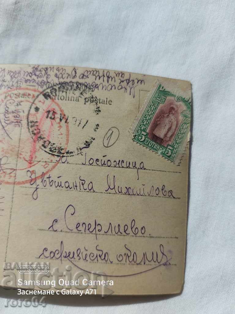Auction  CENSORSHIP - THE BALKAN WAR - WWI