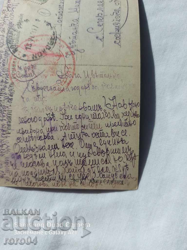Delivery of CENSORSHIP - THE BALKAN WAR - WWI