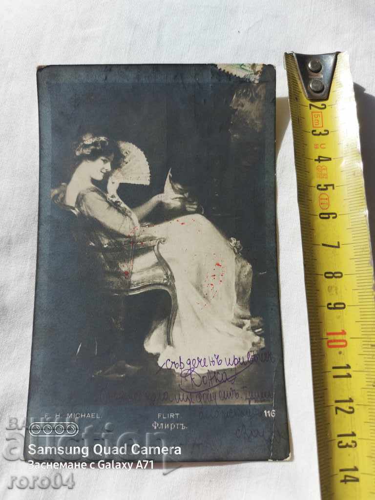 CENSORSHIP - THE BALKAN WAR - WWI - 7