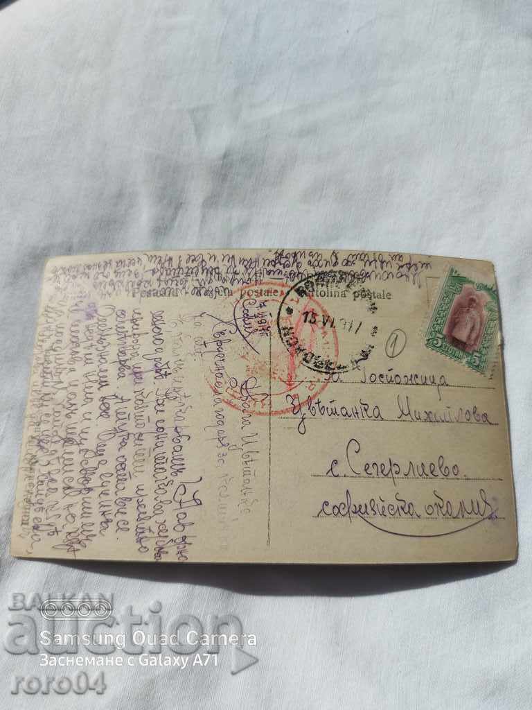 CENSORSHIP - THE BALKAN WAR - WWI