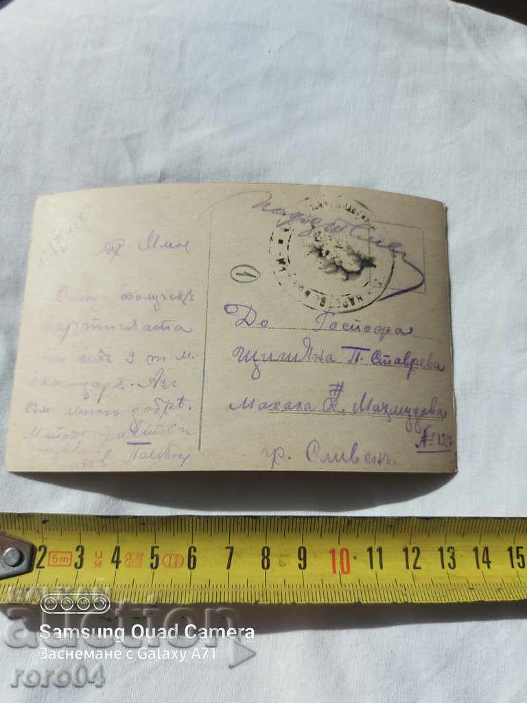 ЦЕНЗУРА - БАЛКАНСКАТА ВОЙНА - WWI с цена € 2.99 | 5.85 лв.