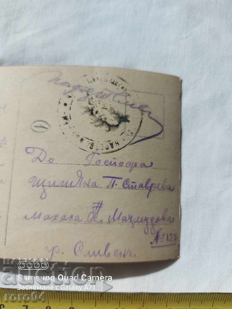 Аукцион ЦЕНЗУРА - БАЛКАНСКАТА ВОЙНА - WWI