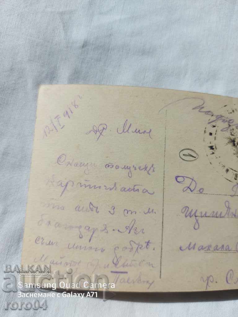 Доставка на ЦЕНЗУРА - БАЛКАНСКАТА ВОЙНА - WWI
