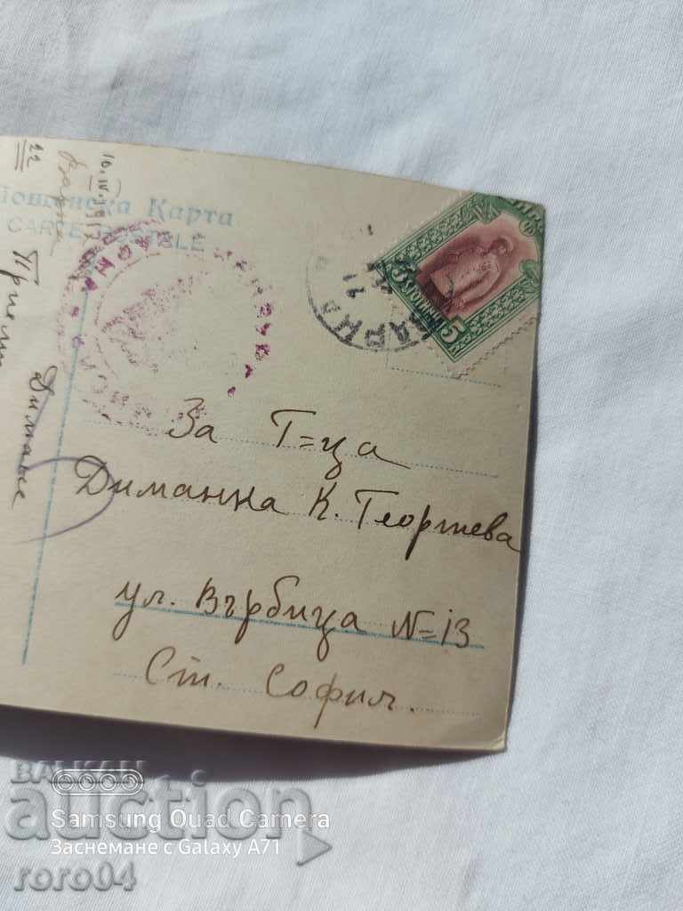 ЦЕНЗУРА - БАЛКАНСКАТА ВОЙНА - WWI с цена € 3.99 | 7.80 лв. ЦЕНЗУРА - БАЛКАНСКАТА ВОЙНА - WWI с цена € 3.99 | 7.80 лв.