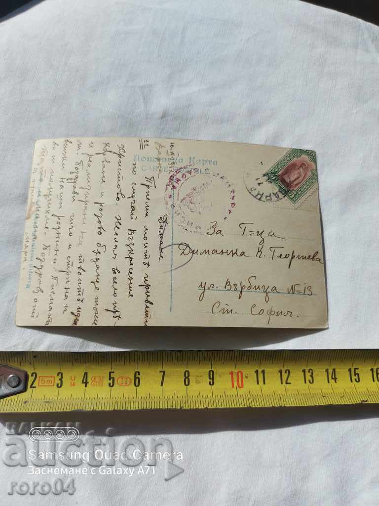 Аукцион ЦЕНЗУРА - БАЛКАНСКАТА ВОЙНА - WWI Аукцион ЦЕНЗУРА - БАЛКАНСКАТА ВОЙНА - WWI