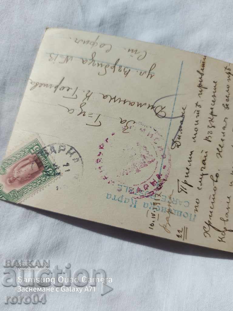 ЦЕНЗУРА - БАЛКАНСКАТА ВОЙНА - WWI - 5 ЦЕНЗУРА - БАЛКАНСКАТА ВОЙНА - WWI - 5