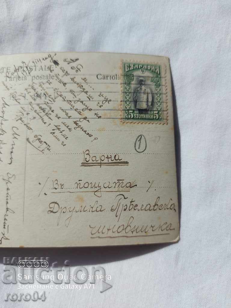 Auction  CENSORSHIP - THE BALKAN WAR - WWI