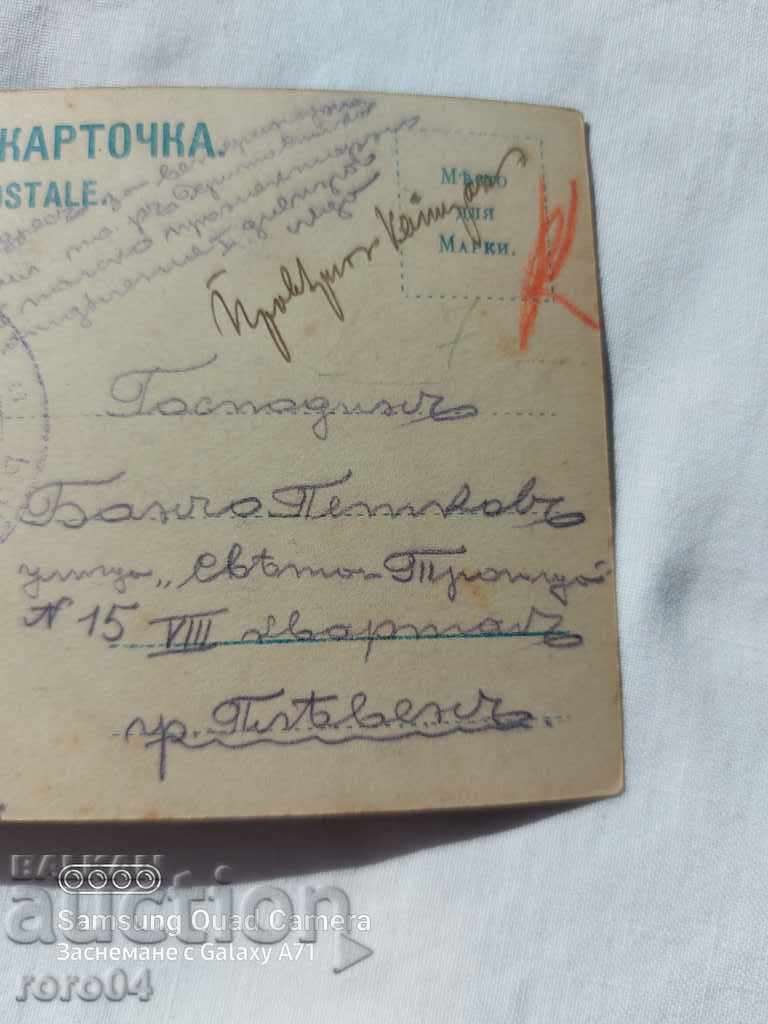 Auction CENSORSHIP - THE BALKAN WAR - WWI Auction CENSORSHIP - THE BALKAN WAR - WWI