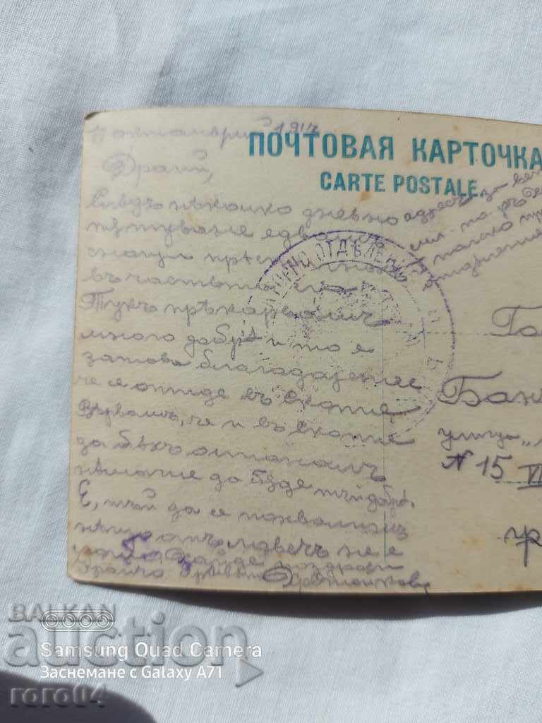 Delivery of CENSORSHIP - THE BALKAN WAR - WWI Delivery of CENSORSHIP - THE BALKAN WAR - WWI