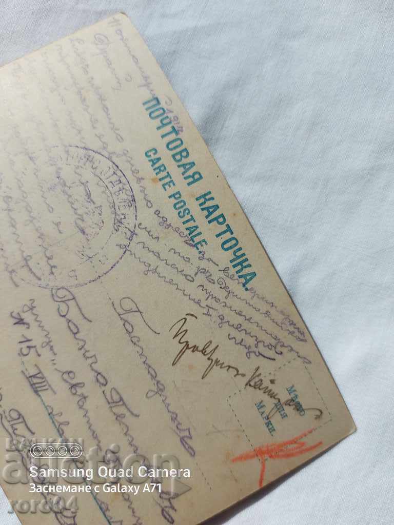 CENSORSHIP - THE BALKAN WAR - WWI - 5 CENSORSHIP - THE BALKAN WAR - WWI - 5