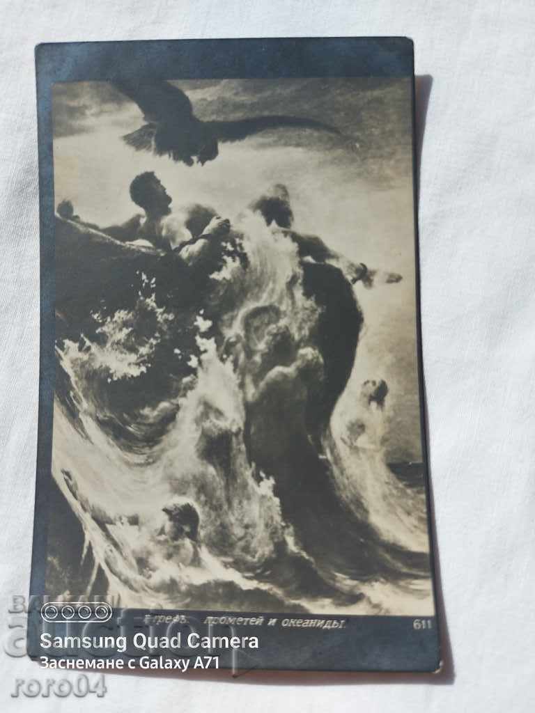 CENSORSHIP - THE BALKAN WAR - WWI - 6 CENSORSHIP - THE BALKAN WAR - WWI - 6