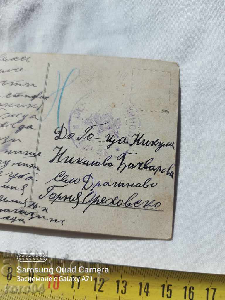 Licitație CENZURA - RĂZBOIUL BALCANIC - Primul Război