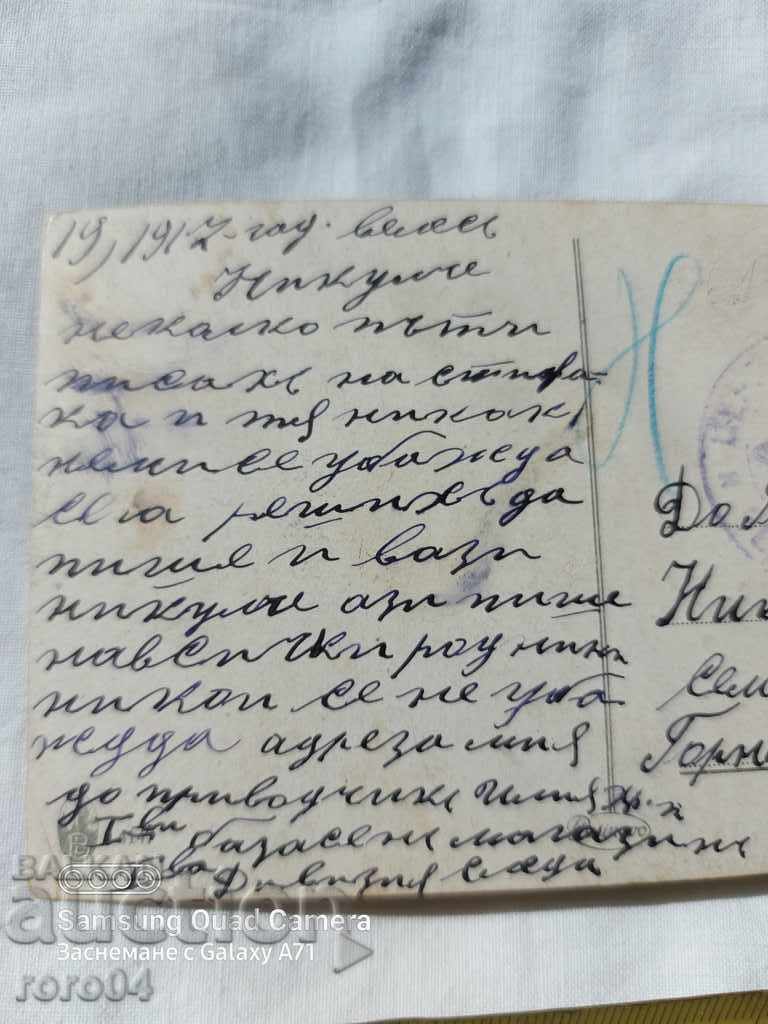 CENZURA - RĂZBOIUL BALCANIC - Primul Război - 5