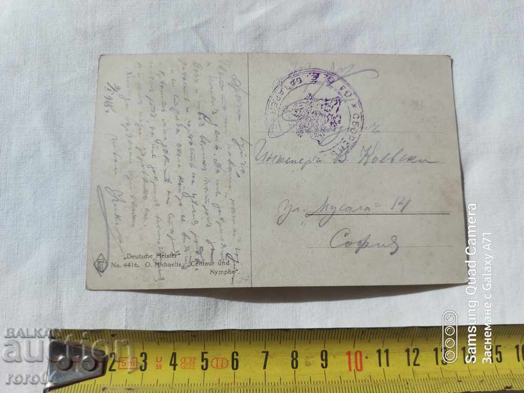 CENSORSHIP - THE BALKAN WAR - WWI with price 4.99 BGN | € 2.55 CENSORSHIP - THE BALKAN WAR - WWI with price 4.99 BGN | € 2.55