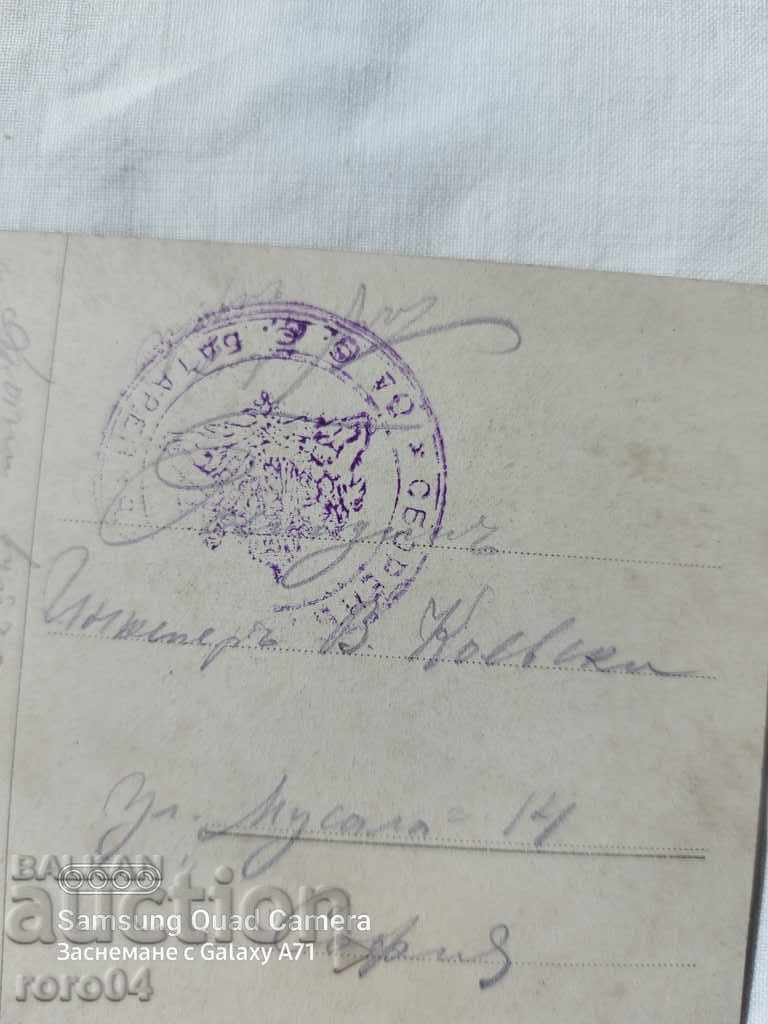 Delivery of CENSORSHIP - THE BALKAN WAR - WWI Delivery of CENSORSHIP - THE BALKAN WAR - WWI