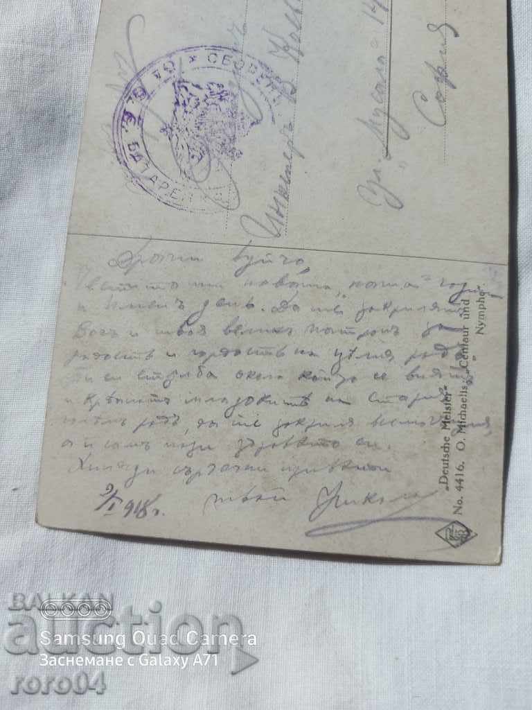 CENSORSHIP - THE BALKAN WAR - WWI - 5 CENSORSHIP - THE BALKAN WAR - WWI - 5