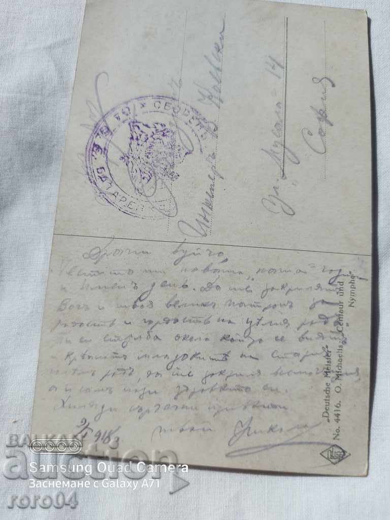 CENSORSHIP - THE BALKAN WAR - WWI - 6 CENSORSHIP - THE BALKAN WAR - WWI - 6