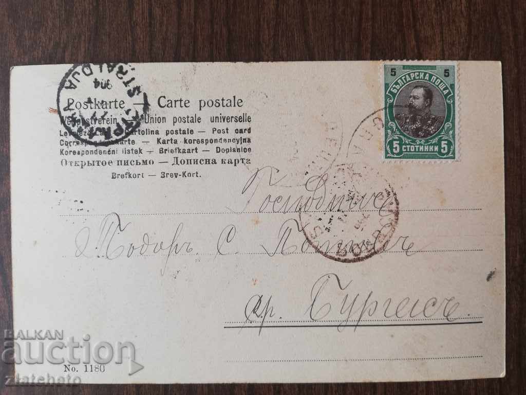 Postcard with price 6.00 BGN | € 3.07 Postcard with price 6.00 BGN | € 3.07