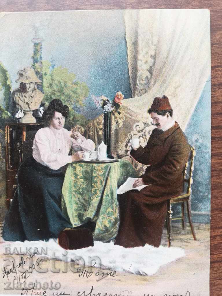 Postcard with price 6.00 BGN | € 3.07 Postcard with price 6.00 BGN | € 3.07